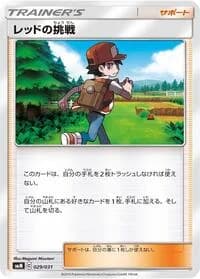 Carte Pokémon Red's Challenge #029 — Tag Team GX Starter Sets