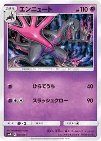 Carte Pokémon Salazzle #007 — Tag Team GX Starter Sets