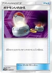 Carte Pokémon Switch #020 — Tag Team GX Starter Sets
