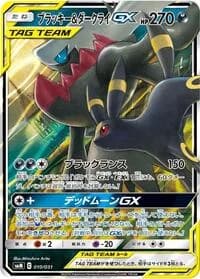 Carte Pokémon Umbreon & Darkrai GX #010 — Tag Team GX Starter Sets