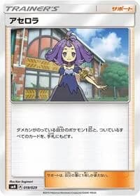 Carte Pokémon Acerola #018 — Tag Team GX Deck Build Box