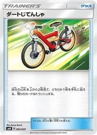 Carte Pokémon Acro Bike #005 — Tag Team GX Deck Build Box