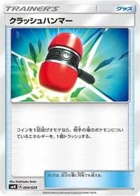Carte Pokémon Crushing Hammer #004 — Tag Team GX Deck Build Box