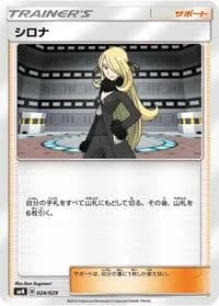 Carte Pokémon Cynthia #024 — Tag Team GX Deck Build Box