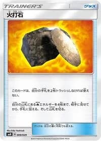 Carte Pokémon Fiery Flint #009 — Tag Team GX Deck Build Box