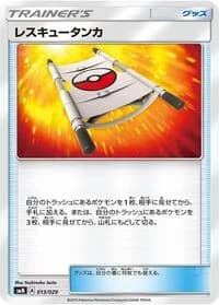 Carte Pokémon Rescue Stretcher #013 — Tag Team GX Deck Build Box
