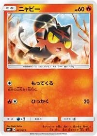 Carte Pokémon Litten #001 — Rockruff Full Power Deck