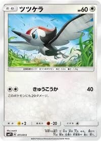 Carte Pokémon Pikipek #011 — Rockruff Full Power Deck