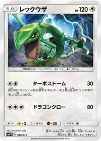 Carte Pokémon Rayquaza #010 — Rockruff Full Power Deck