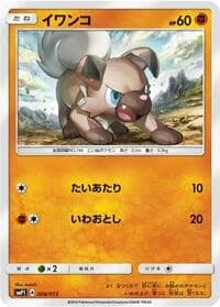 Carte Pokémon Rockruff #008 — Rockruff Full Power Deck