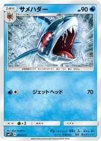 Carte Pokémon Sharpedo #004 — Rockruff Full Power Deck