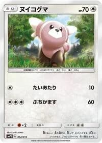 Carte Pokémon Stufful #012 — Rockruff Full Power Deck