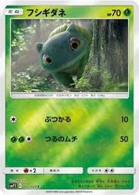 Carte Pokémon Bulbasaur #002 — Detective Pikachu
