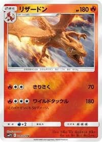 Carte Pokémon Charizard #006 — Detective Pikachu
