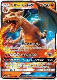 Carte Pokémon Charizard GX #007 — Detective Pikachu