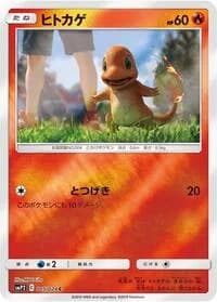 Carte Pokémon Charmander #005 — Detective Pikachu