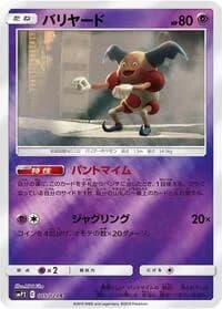 Carte Pokémon Mr. Mime #015 — Detective Pikachu
