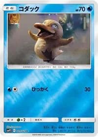 Carte Pokémon Psyduck #009 — Detective Pikachu