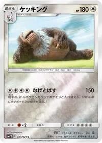 Carte Pokémon Slaking #024 — Detective Pikachu