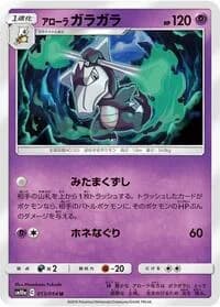 Carte Pokémon Alolan Marowak #013 — GG End