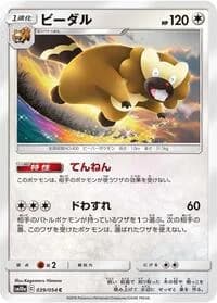 Carte Pokémon Bibarel #039 — GG End