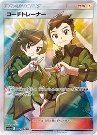 Carte Pokémon Coach Trainer #062 — GG End