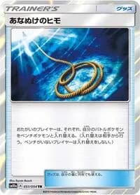 Carte Pokémon Escape Rope #051 — GG End