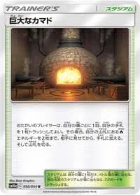 Carte Pokémon Giant Hearth #050 — GG End