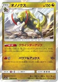 Carte Pokémon Haxorus #036 — GG End