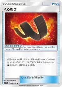 Carte Pokémon Karate Belt #047 — GG End
