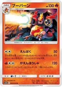 Carte Pokémon Magmortar #003 — GG End