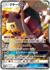 Carte Pokémon Mawile GX #030 — GG End