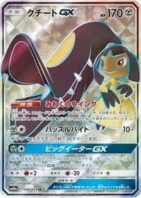Carte Pokémon Mawile GX #058 — GG End