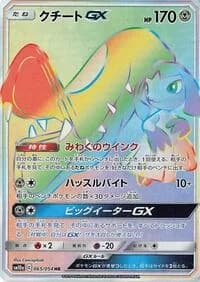 Carte Pokémon Mawile GX #065 — GG End