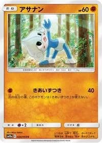 Carte Pokémon Meditite #020 — GG End