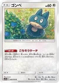Carte Pokémon Munchlax #040 — GG End