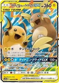 Carte Pokémon Raichu & Alolan Raichu #008 — GG End