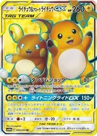 Carte Pokémon Raichu & Alolan Raichu #056 — GG End