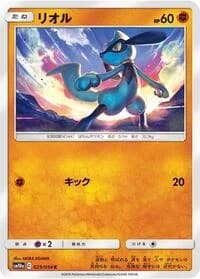 Carte Pokémon Riolu #025 — GG End