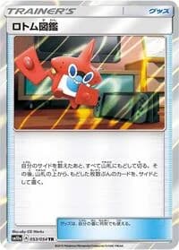 Carte Pokémon Rotom Dex #053 — GG End