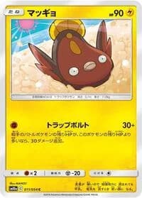 Carte Pokémon Stunfisk #011 — GG End