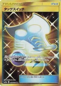 Carte Pokémon Tag Switch #067 — GG End