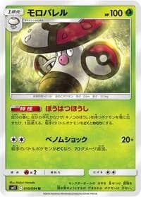 Carte Pokémon Amoonguss #010 — Miracle Twin