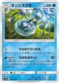 Carte Pokémon Araquanid #019 — Miracle Twin