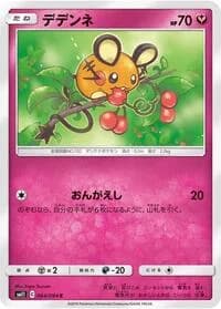 Carte Pokémon Dedenne #064 — Miracle Twin