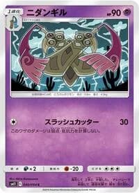 Carte Pokémon Doublade #040 — Miracle Twin