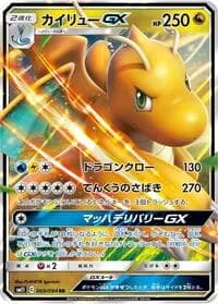 Carte Pokémon Dragonite GX #069 — Miracle Twin
