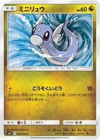 Carte Pokémon Dratini #065 — Miracle Twin