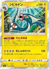 Carte Pokémon Eelektross #027 — Miracle Twin