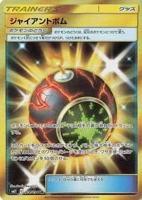 Carte Pokémon Giant Bomb #114 — Miracle Twin